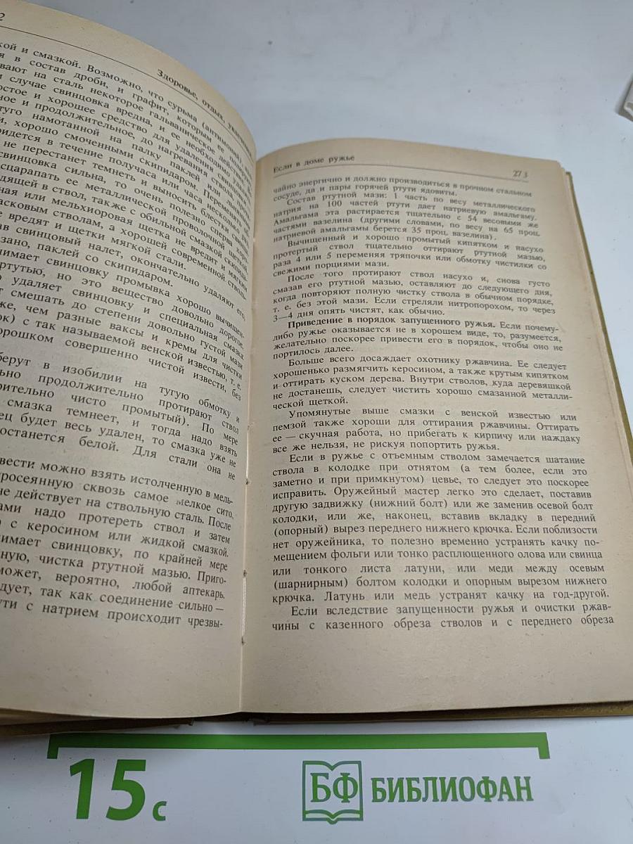 Для вас, мужчины