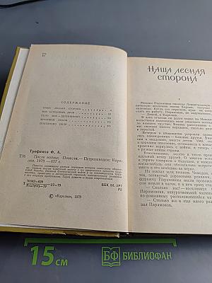 После войны. Повести