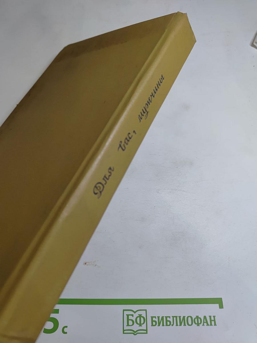 Для вас, мужчины