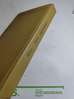 Для вас, мужчины