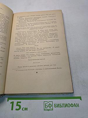 Пьесы