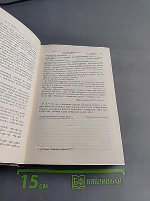 В. И. Ленин. Сочинения. Том 33
