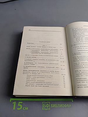 В. И. Ленин. Сочинения. Том 33