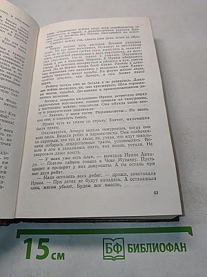 Сломанная подкова