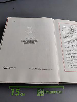 Великие дни. Рассказы о революции