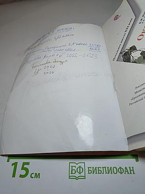 Окружающий мир 4 класс, Часть вторая