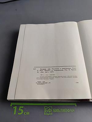 Великие дни. Рассказы о революции