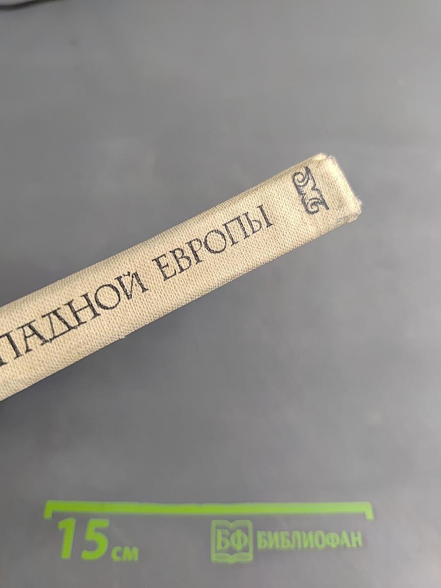 Великие музыканты Западной Европы