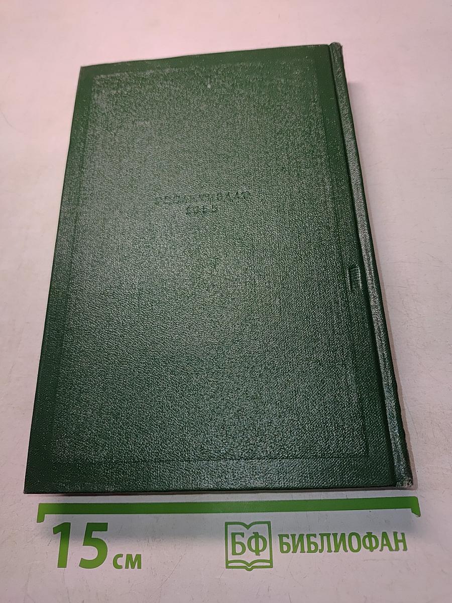 Собрание сочинений. Том седьмой. Повести и рассказы 1863–1870 годов