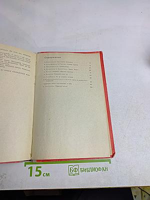Война на невидимом фронте