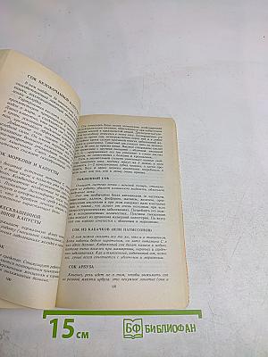 Целительные силы