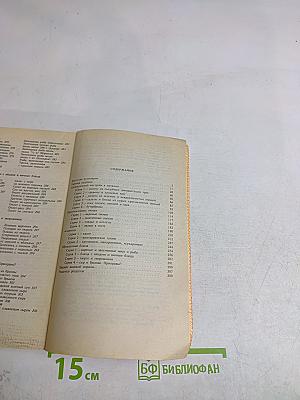 Целительные силы