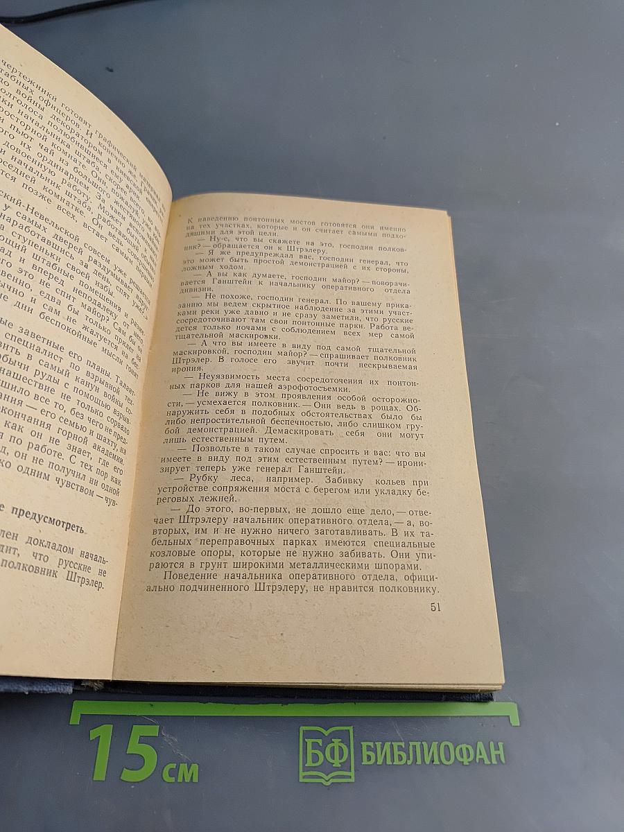Прыжок через невозможное