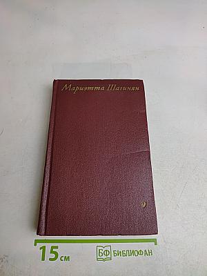 Собрание сочинений. Том девятый. Работы о музыке