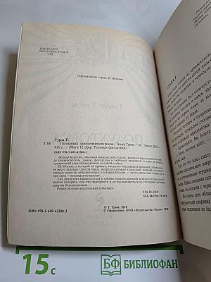 Полукровка