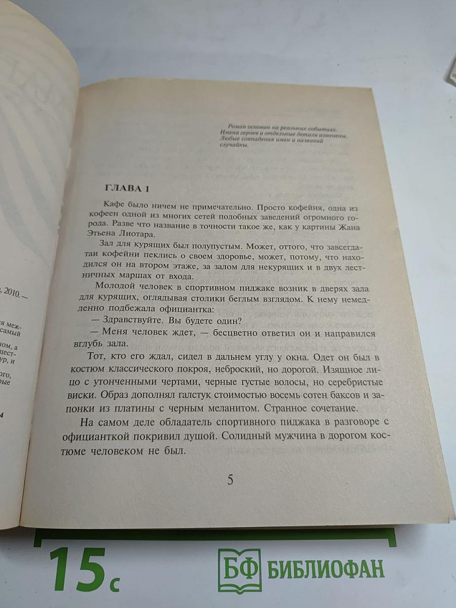 Полукровка