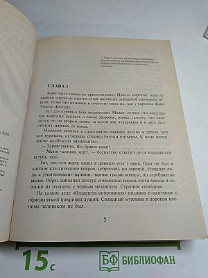 Полукровка