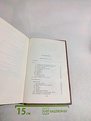 Мариэтта Шагинян. Собрание сочинений. Том восьмой. Монографии 1941-1973