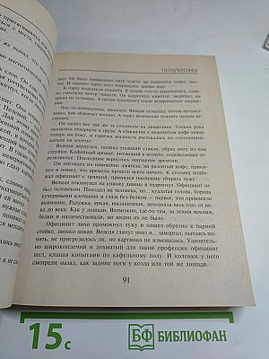 Полукровка