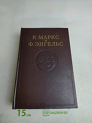 Сочинения Том 12