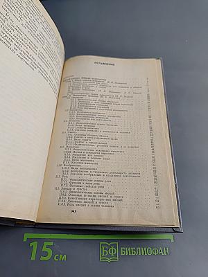 Психология. Учебник для ин-тов физ. культ.