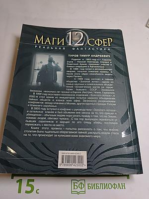 Полукровка