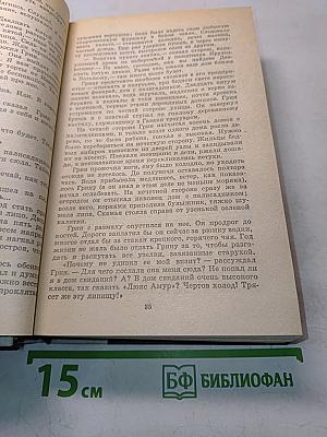 Волшебник из Гель-Гью. Под флагом Катрионы