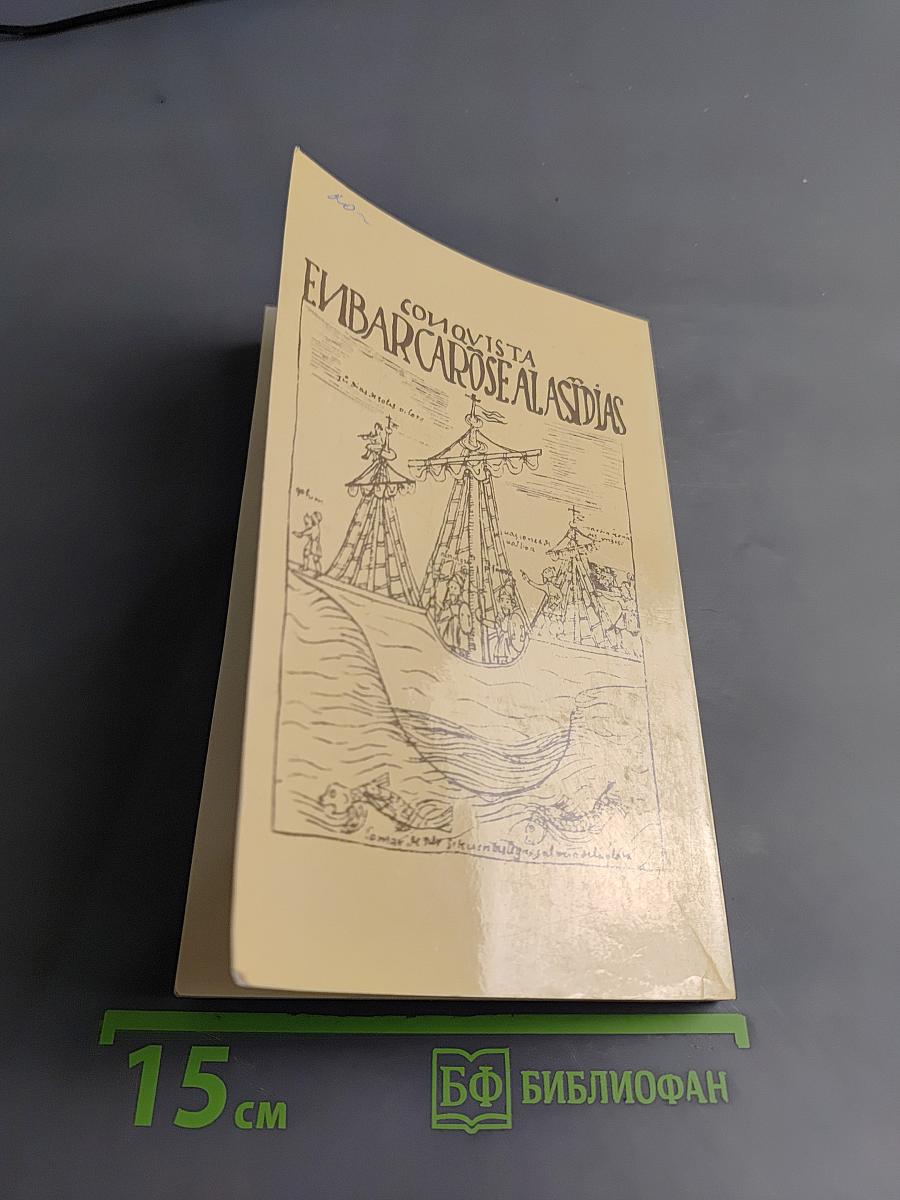 Колумб