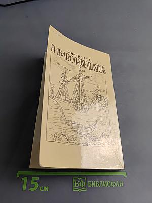 Колумб