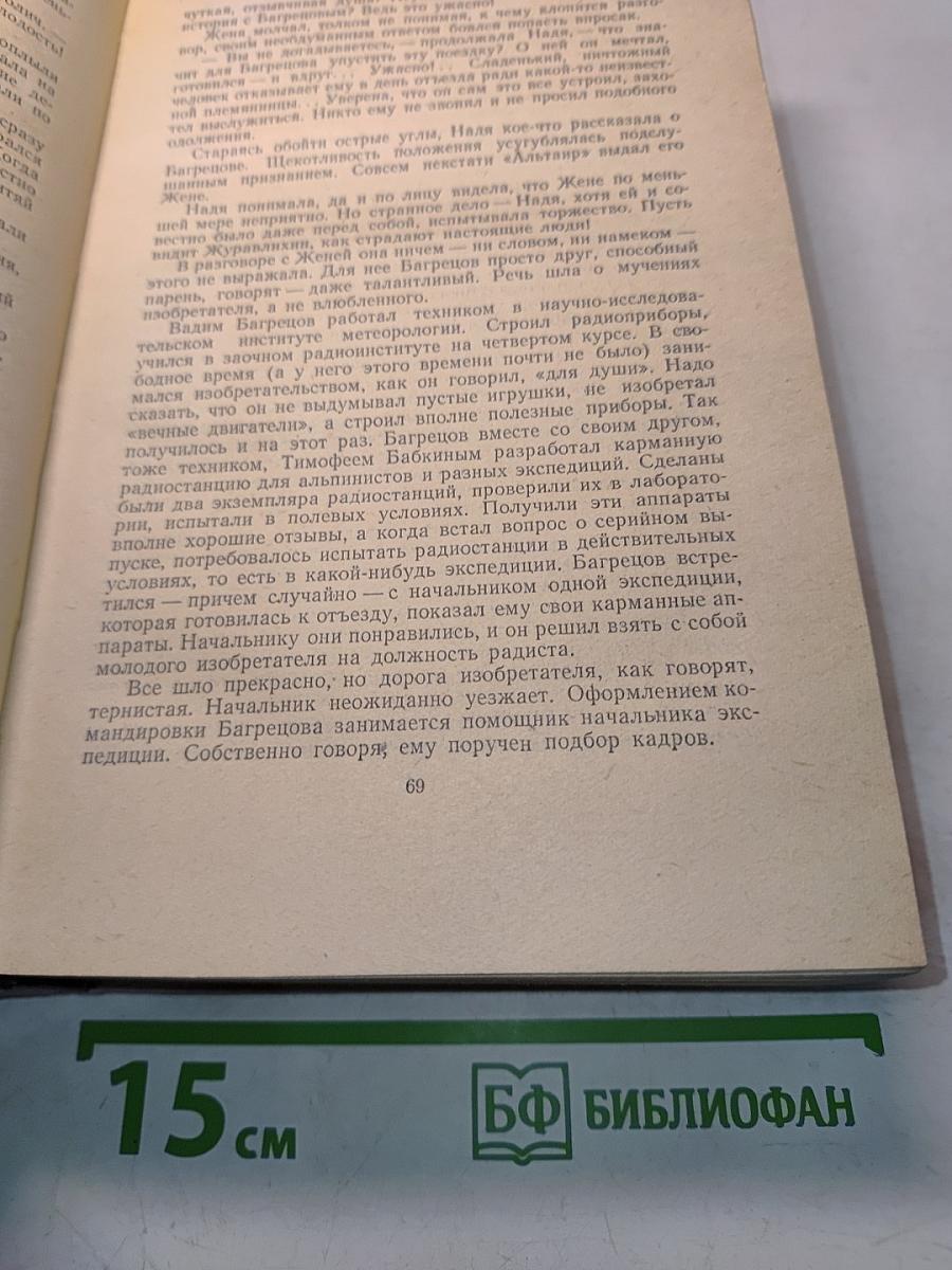 Избранное