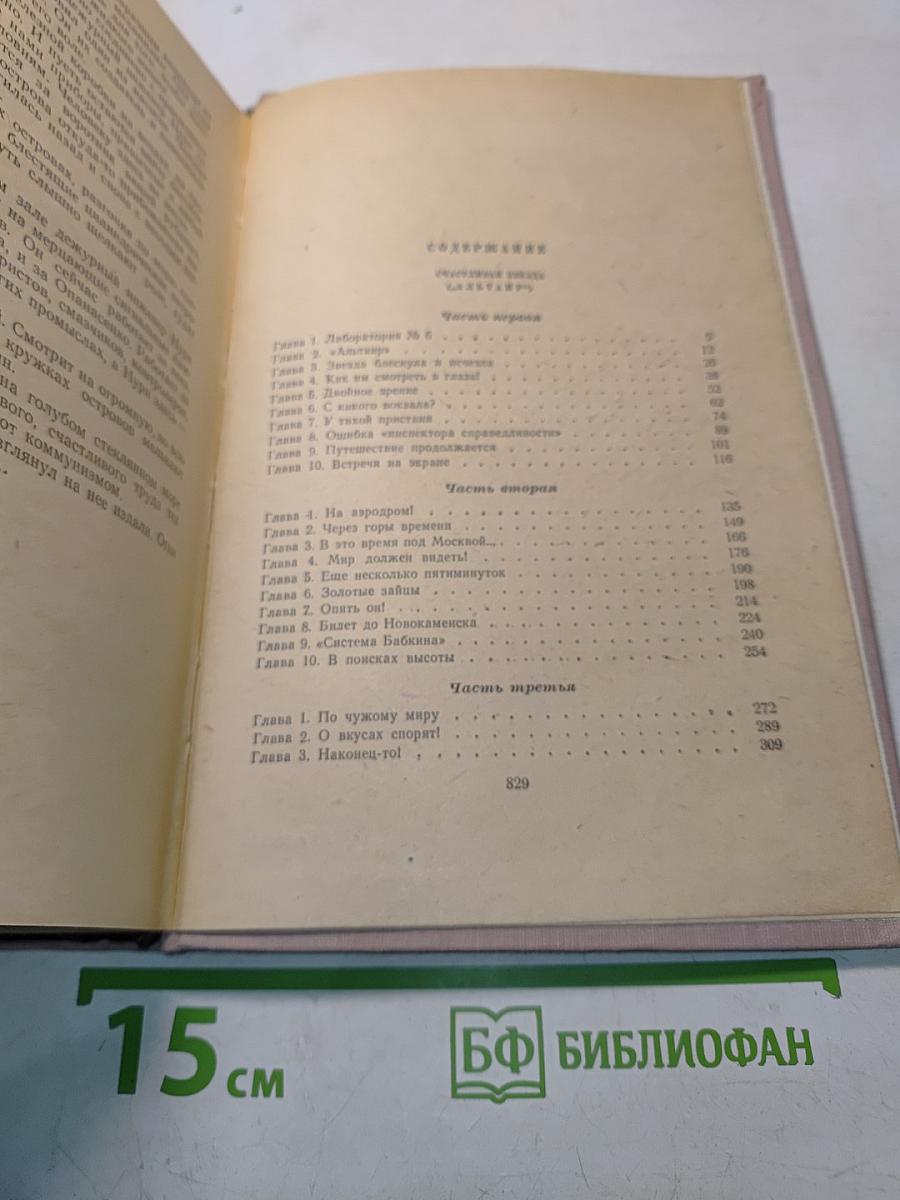 Избранное