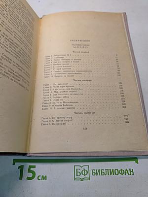 Избранное