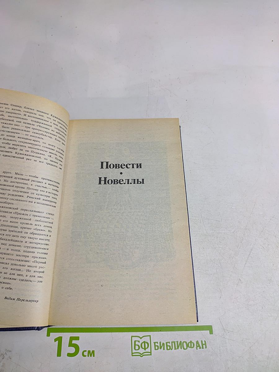 Возвращение Мюнхгаузена