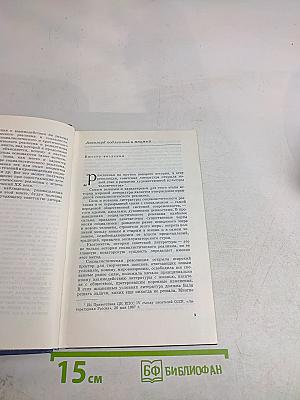 Кровное, завоеванное