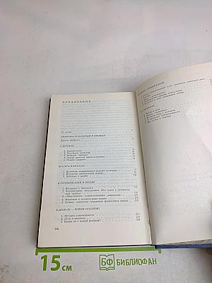 Кровное, завоеванное