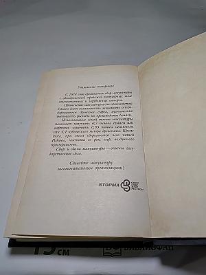 Граф Монте-КРИСТО Том 2