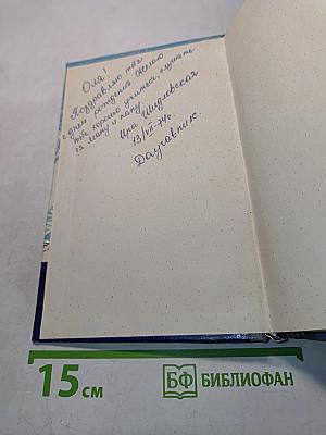 Сын рыбака