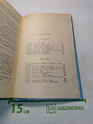 Сын рыбака