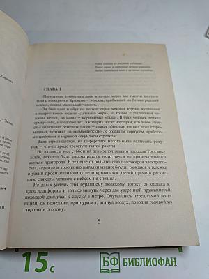 Маги 12 сфер. Пламя Победы