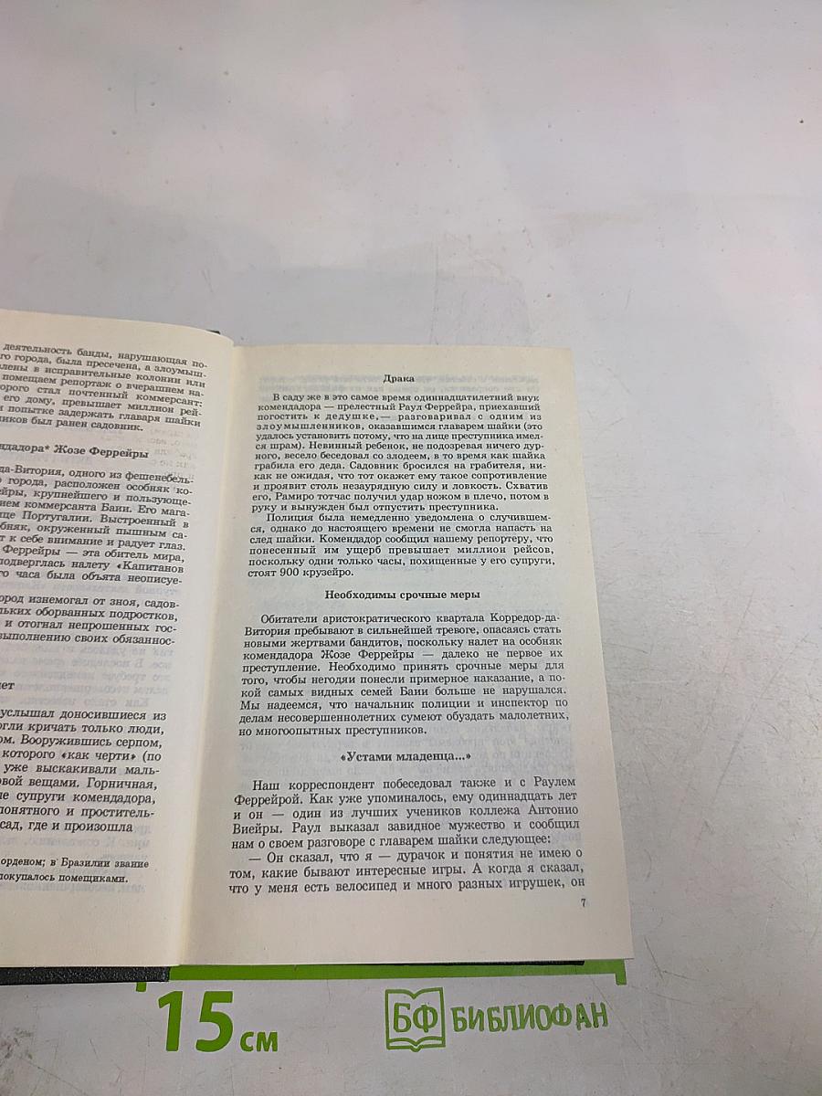 Генералы песчаных карьеров