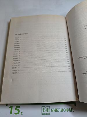 Маги 12 сфер. Пламя Победы