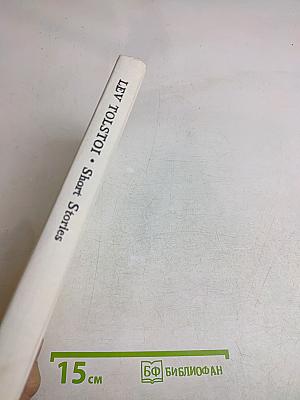 Short Stories