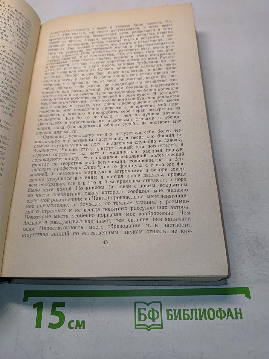 Избранное