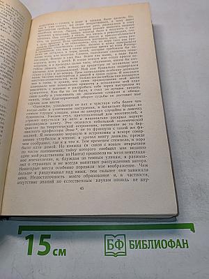 Избранное