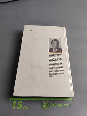 Горячий пепел
