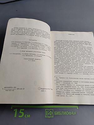 Частотный словарь общенаучной лексики немецкого языка