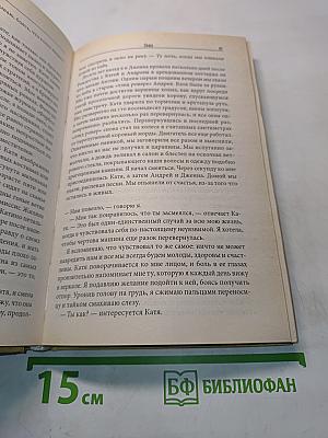 Расплата