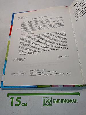Основы безопасности жизнедеятельности 3-4 класс