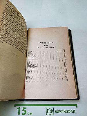 Полное собрание сочинений И.А. Бунина Том Первый