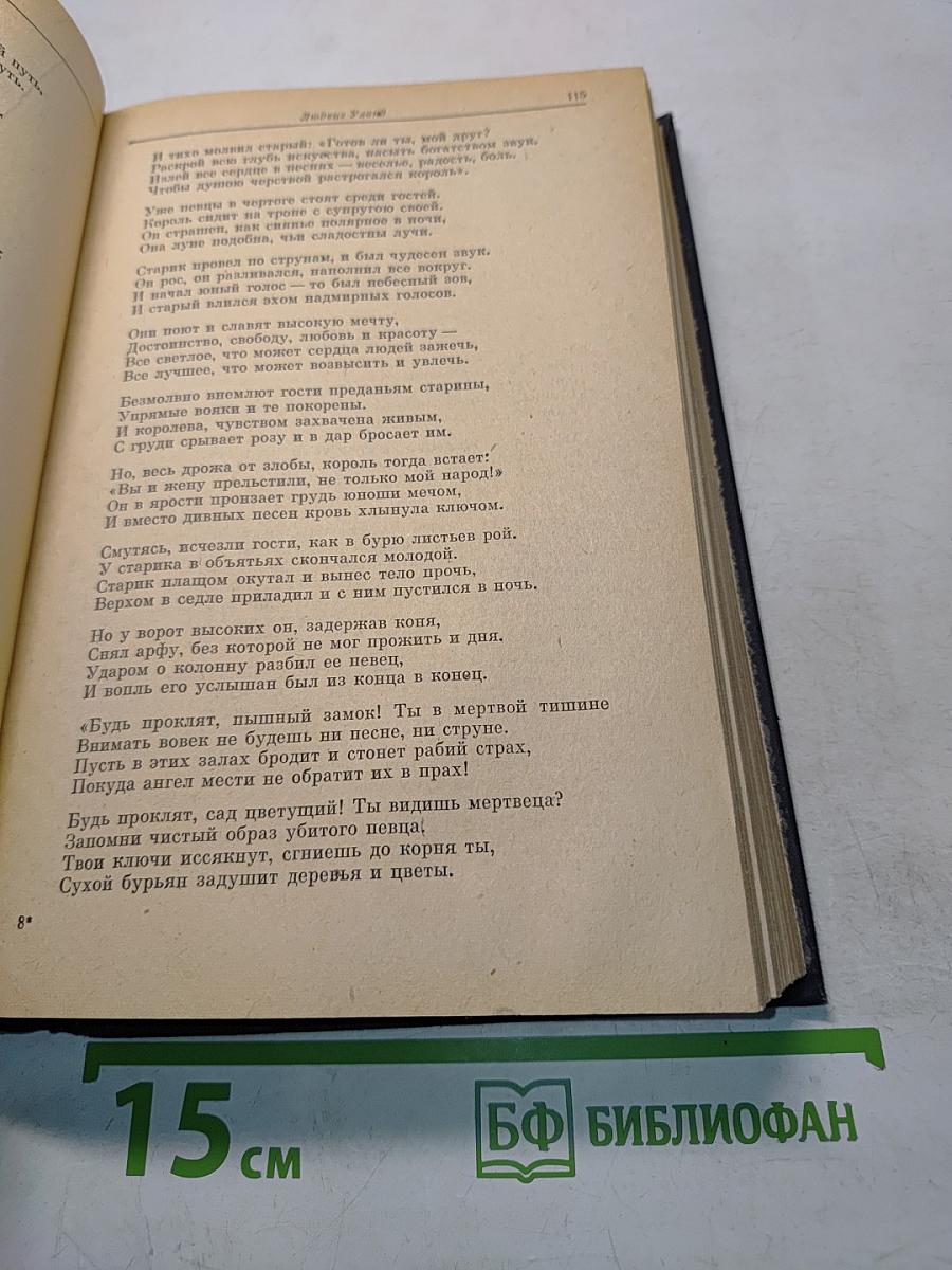 Зарубежная литература. XIX век. Романтизм. Хрестоматия